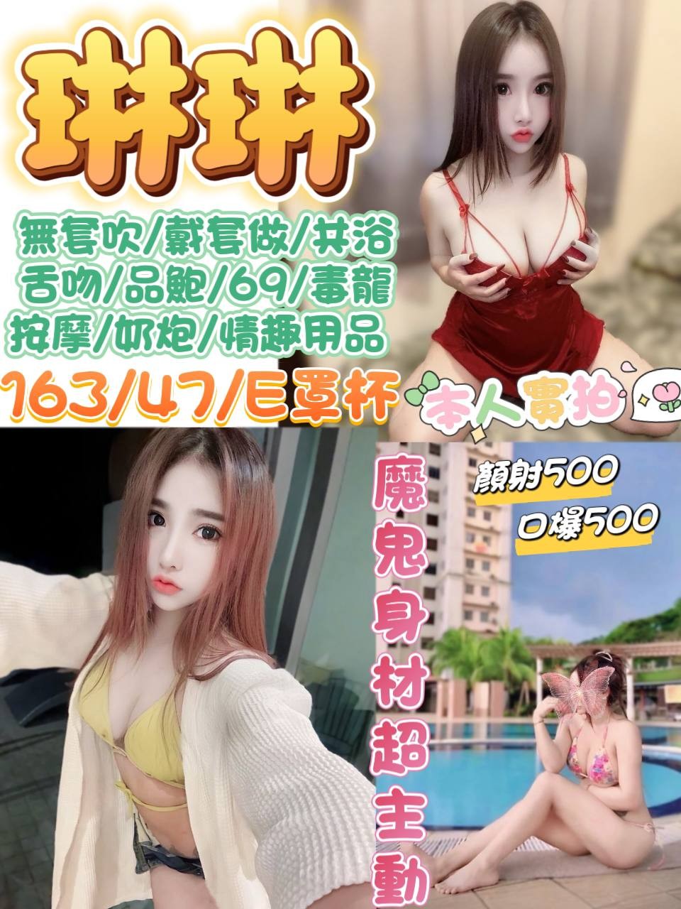 大園區定點茶/外送茶 珠兒 169/50/23/36D
